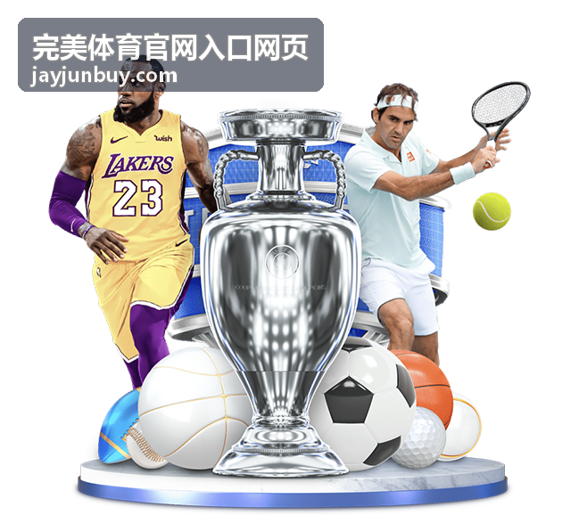 完美体育互动社区运动生活分享