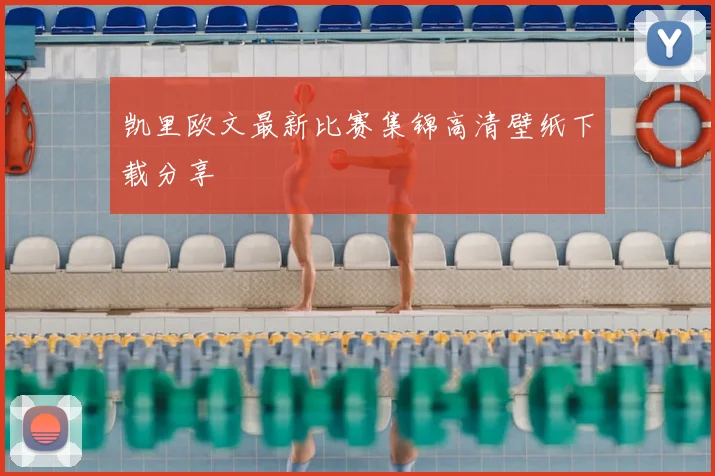 凯里欧文最新比赛集锦高清壁纸下载分享